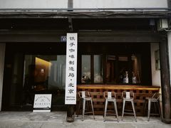 -Metal hands·铁手咖啡