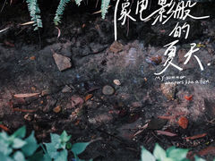 -成都市活水公园