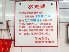 -黄阿姨锅贴大王(万航渡路店)