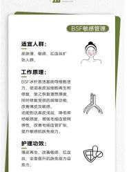 -E.beauty驻颜·痘敏肌调理中心