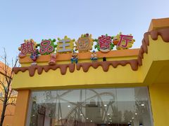 -超级飞侠主题餐厅