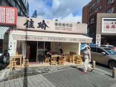-佳瑜肠粉(总店)