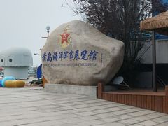 -中华人民共和国水准零点