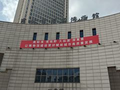 -吉林市博物馆