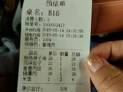 账单-三喜龙虾(鞍山路店)