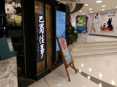 -银座mall(东直门店)