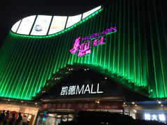 -BHG时尚百货(望京店)
