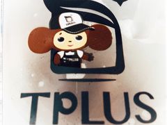 -TPLUS茶家(浦电路店)