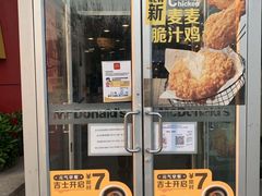 -麦当劳(展览路店)