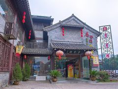 -留芳·文旅古月楼(老街店)