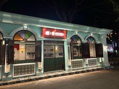 -兴隆南洋风味(兴隆店)