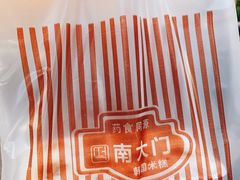 -南大门韩国米糕(公滨路店)