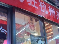-赵美丽·重庆社区火锅·直营店(火车东站·中豪国际店)