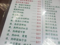 菜单-义顺牛奶公司(新马路老店)