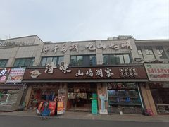 -浔味·山屿湖·正宗淳牌全鱼宴老字号