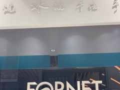 -福奈特洗衣洗鞋(宝华广场店)