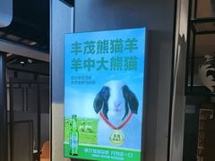 -丰茂烤串(公园店)