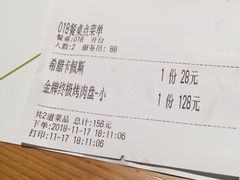 账单-HELLO MUSAE 拾光缪斯餐厅·纯正希腊风味(苏州中心店)