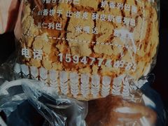 菠萝包-秀云俄罗斯列巴屋(军星小区店)