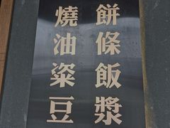 -早对门(鼓楼店)