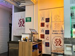 -耍盆友·重庆江湖菜(百子湾店)