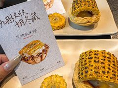 -蘸小院铁锅炖·蘸酱菜·东北菜(怀远门店)