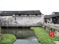 -绍兴书圣故里景区