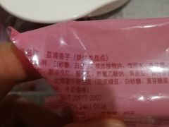 -好利来(道前街店)