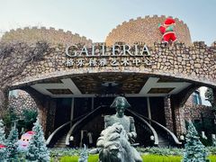 -J Create城市露营咖啡·简餐·宠物(上海动物园店)