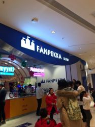 -幻贝家儿童乐园(苏州中心店)