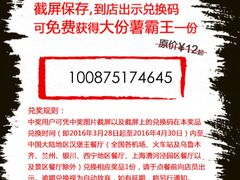-汉堡王(上海虹口龙之梦)