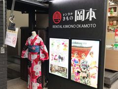 -京都冈本和服体验租赁店(清水寺店)