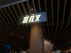 -杭州来福士中心