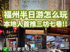 -三坊七巷历史文化街区