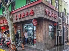 -丽影重庆小面(定西路店)