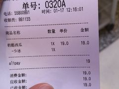 账单-LELECHA乐乐茶(上海五角场万达广场店)