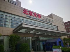 -北京大学口腔医院(魏公村总院)