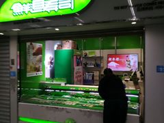 -鲜道寿司(玄武门地铁站店)