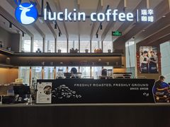 -瑞幸咖啡(厦门SM二期新生活广场店)