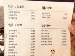 菜单-陈鹏鹏潮汕菜(宝安机场T3航站楼店)