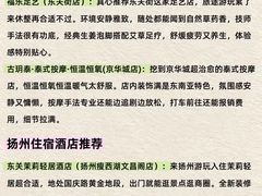 -陈记菜馆·非遗淮扬菜(东关街教场店)