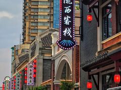 -连云港民主路老街