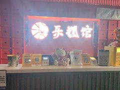 -Max乐狐·密室逃脱(港惠店)