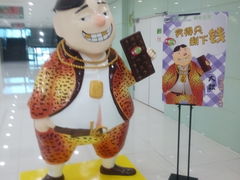 -南海广场(桂城街道)