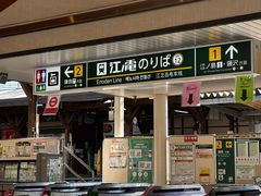 -灌篮高手动画打卡地