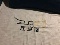-普素SPA足浴按摩会所