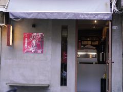 -Again Coffee Roaster(香蜜湖店)