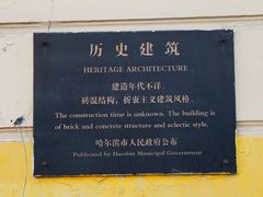 -中华巴洛克风情街