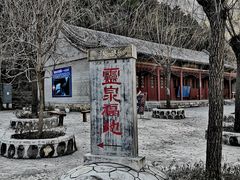 -沕沕水生态风景区