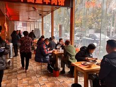 -三中高皇羊肉馆